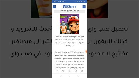 تهكير صب واي is free entertainment app, developed by zappp inc. كيفية تهكير لعبة صب واي ٪💯💯 - YouTube
