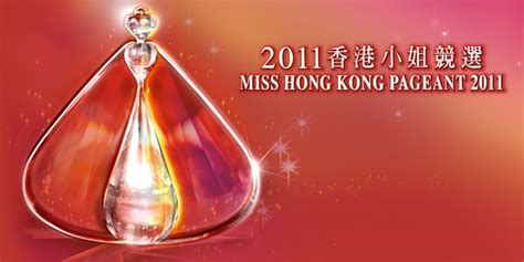 Miss Hong Kong Pageant