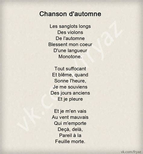 Paul Verlaine Poeme Francais Chanson Automne Citation Francais