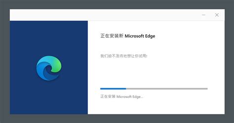 Microsoft Edge 正式版免費下載！以 Chromium 重新打造微軟瀏覽器