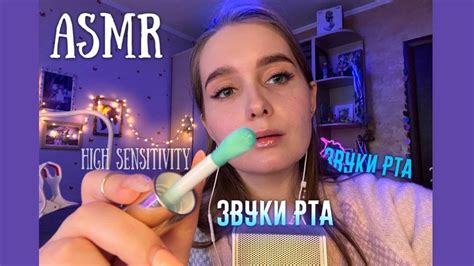 Asmr Mouth Sounds High Sensitivity Youtube