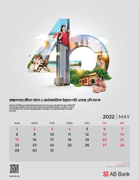 Ab Bank Calendar Design 2022 On Behance