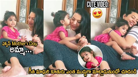 Geetha Madhuri Daughter Daakshayani Prakruthi Cute Mother S Day Wishes Life Andhra Tv Youtube