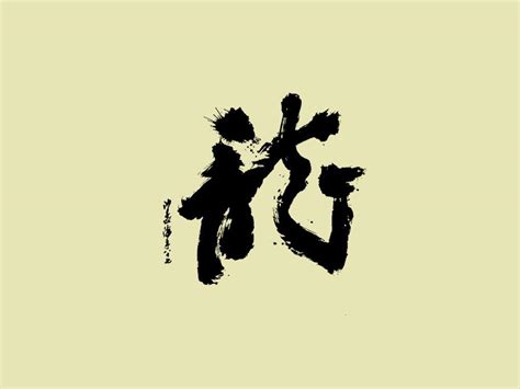 Chinese Character Wallpapers Wallpaper Cave