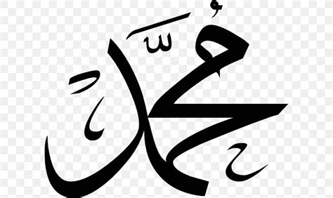 Allah Calligraphy Symbols Of Islam Clip Art Png 600x488px Allah Art