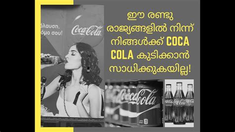 Two Countries Where Coca Cola Is Not Sold Youtube