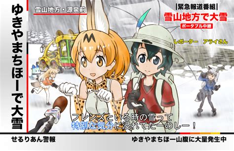 Lim Ezo Red Fox Kemono Friends Kaban Kemono Friends Lucky Beast