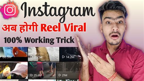 How To Viral Reels On Instagram 2023 Instagram Reel Viral Kaise Kre