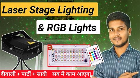 Laser Stage Lighting Rgb Lights Diwali Ke Liye Best Lighting Youtube