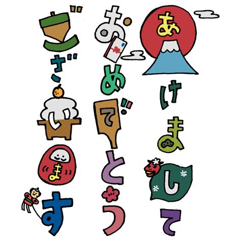 あけましておめでとうございますの縦書き文字のフリーイラスト フリーイラスト・クラシック（フリクラ）