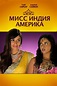 Miss India America (2016) • movies.film-cine.com