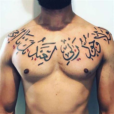 70 Meaningful Arabic Tattoos And Designs That Will Inspire You To Get