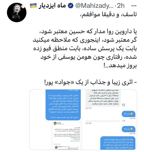 Hossein On Twitter برای اولین و آخرین بار خودم رو درگیر کس‌وشعرهای