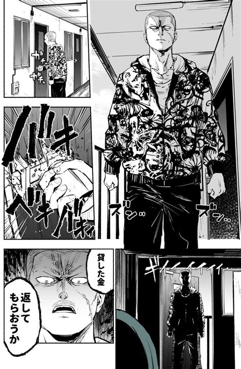 ぱげらった Pageratta さんの漫画 47作目 ツイコミ仮 Comics Manga Loan Shark
