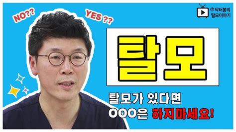대한민국 국민 5명중 1명이 탈모 고민에. 어디에서도 안알려주는 탈모에 대한 오해와 진실 양심걸고 ...