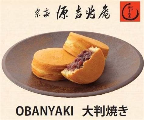 Minamoto Kitchoan Obanyaki Dango Japanese Pancake Siam Takashimaya