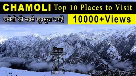 Best Tourist Places In Chamoli Top 10 Places To Visit In Chamoli
