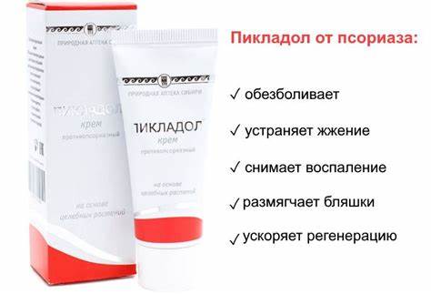 Псориаз диета рецепты