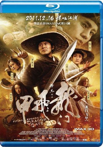 Now legendary writer/director/producer tsui hark revisits these legends in the flying swords of dragon gate bringing new characters and ancient conflicts to life through the vivid depth of 3d and the epic. Jet Li stars in Tsui Hark's 'Flying Swords of Dragon Gate ...
