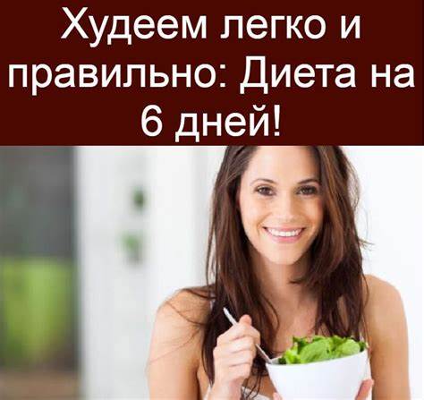 Советы | Диета, Недельная диета, Советы Картинка - Советы | Диета, Недельная диета, Советы