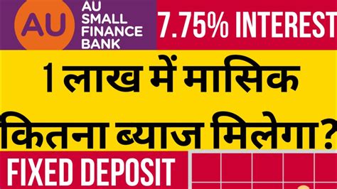 Au Small Finance Bank Fixed Deposit Interest Rates Au Small Finance