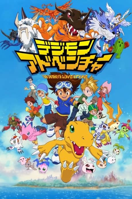 Digimon Adventure Digimon Digital Monsters · Anilist