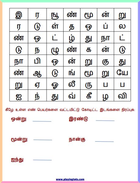 Word Search Tamil Number Wordsஎண்கள் Keywordsfreeprintablelearn