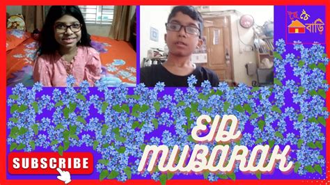 Eid Vlog ঈদের দিন খুশির দিন।🎆🎆😀😀 Happy Eid Day সবাইকে ঈদের