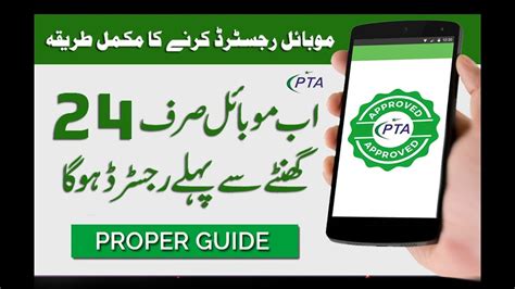 It appears that users of the app are having issues approving their maybank2u transactions. Register Mobile Phone in PTA within 24 Hours | PTA mobile ...