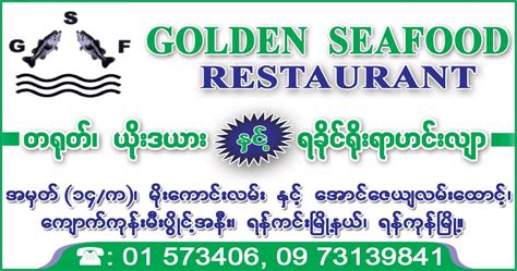 Golden Seafood Restaurant Myanmar Yangon Yankin Township The