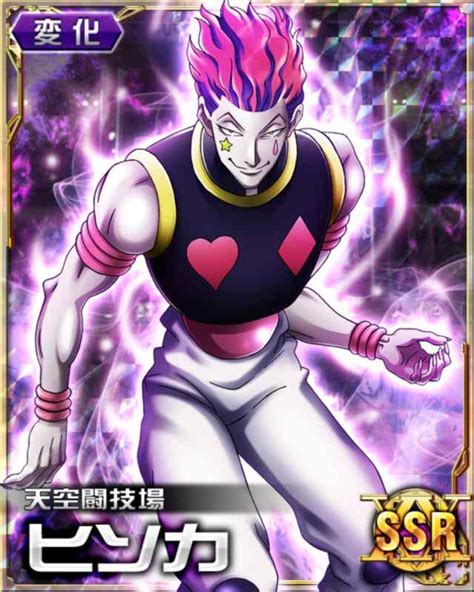 You will then receive an email with further instructions. Image - Hisoka card 43.jpg | Hunterpedia | FANDOM powered by Wikia