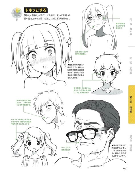Pin By 김 성나 On Anime Manga Tutorial Manga Drawing Tutorials Anime