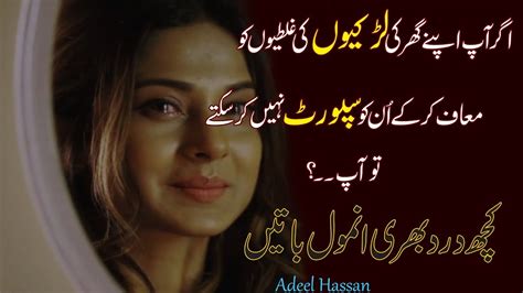 Amazing Quotes About Life Dukhi Batein Urdu Aqwal Hindi Quotes