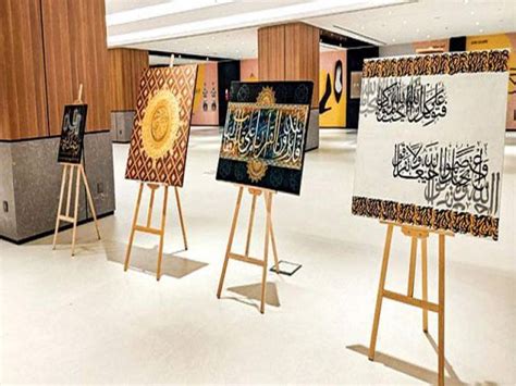 Islamic Calligraphy Exhibition Attracts Audience