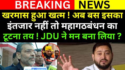 Cm Nitish Tejashwi Mahagathbandhan Jdu