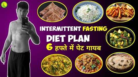 Indian Diet Plan To Lose Weight Fast 1200 Calories Youtube