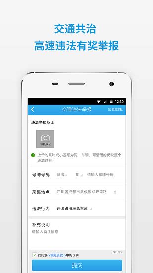 蓉e行app下载 蓉e行app官方最新版下载v6 6 安卓版 旋风软件园