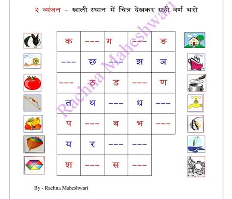 st hindi worksheets  grade   printable beginning consonants