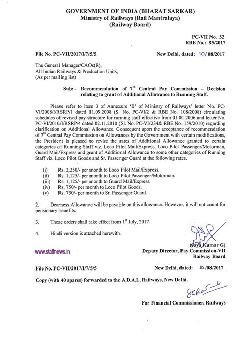 7th CPC Additional Allowance To Running Staff Railway Board Order RBE