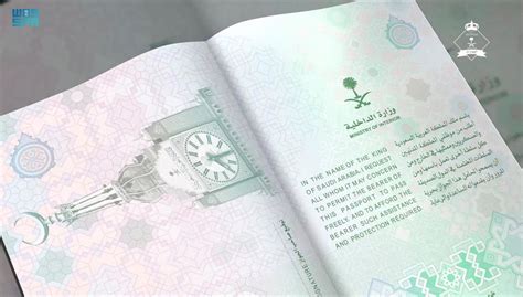 Saudi Arabia Reveals E Passport Identity Week