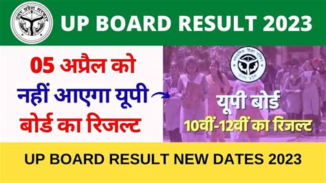 Up Board Exam Result New Date 2023 Up Board Exam Result Date 2023