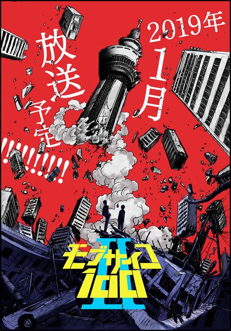 Mob psycho 100 ม็อบไซโค 100 คนพลังจิต พากย์ไทย. Bloggang.com : iamZEON - ม็อบไซโค 100 คน พลังจิต เผยภาพโปร ...