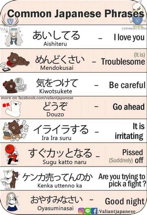 Ai Shiteru Palavras Japonesas Lingua E Linguagem Palavras Em Japonês