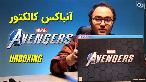آنباکس کالکتور مارول اونجرز Unboxing Marvels Avengers Earths