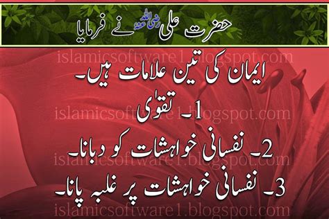 Aqwal E Zareen In Urdu Hazrat Ali