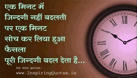 Hindi Marathi Quotes Quotesgram