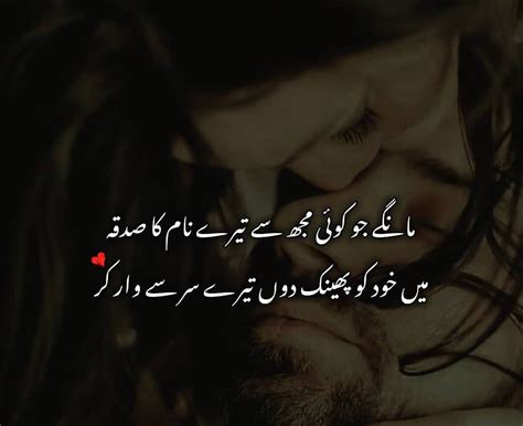 Pin By Mahammad Waseem On Brilliant Love Poetry Urdu Love Romantic