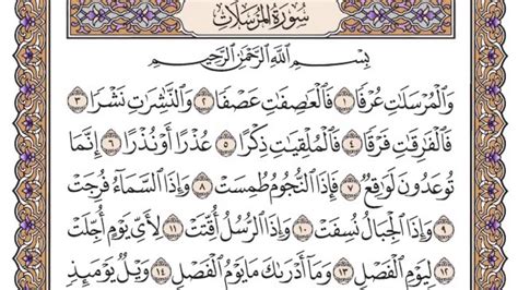 And what will make you realize what the night of glory is? ‫القرآن الكريم كاملا .رقم السورة 77. سورة المرسلات The ...