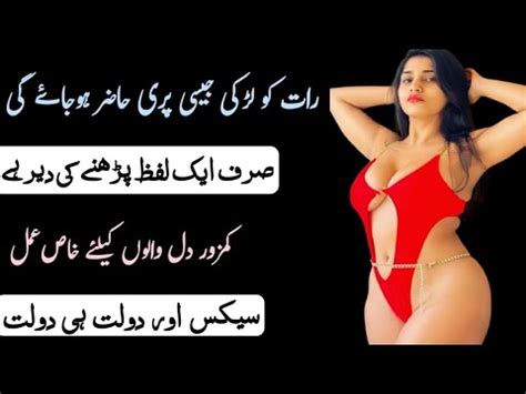 1 Lafiz Se Pari Ka Amal Sexy Pari Ki Taskeer Naked Noorani BaBa