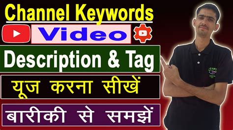 Learn how to use them right. YouTube Channel Keywords, Video Description and Tag Full ...